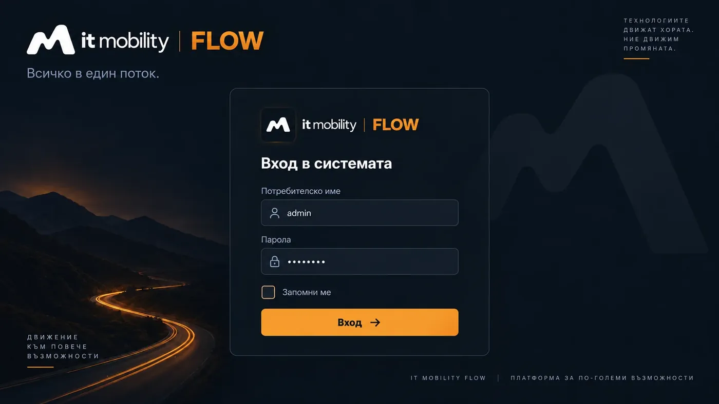 Вход в IT Mobility FLOW